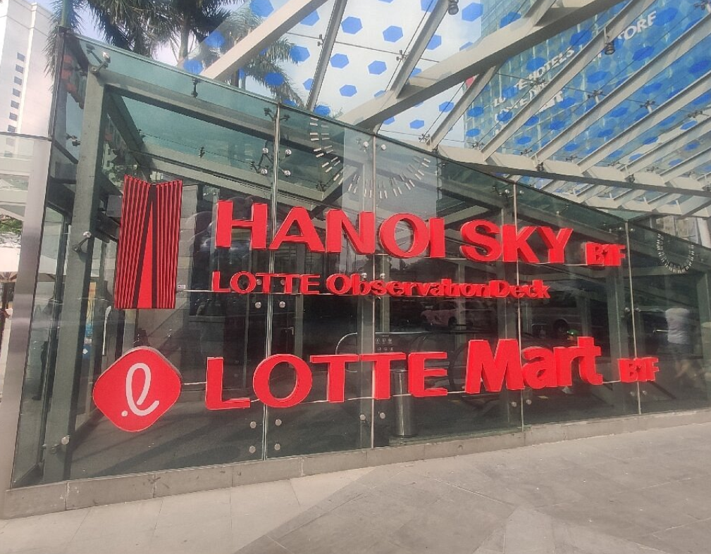 河內樂天購物中心