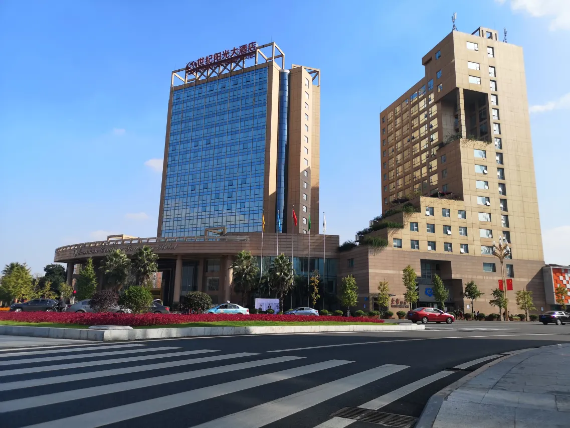 峨眉山世紀陽光大飯店