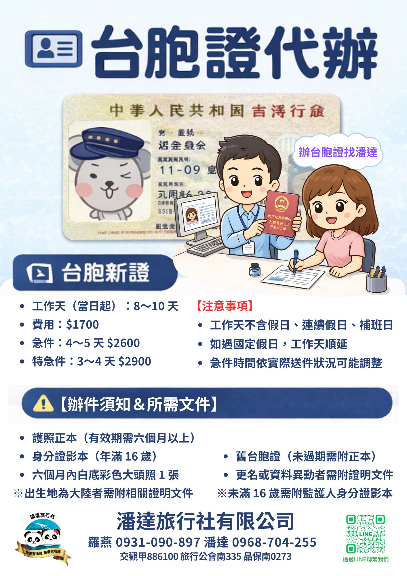 預覽