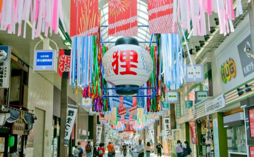 狸小路商店街