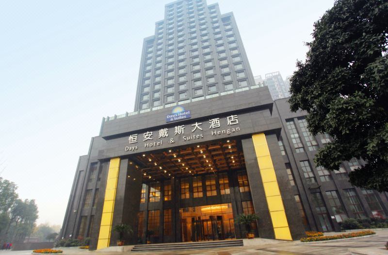 南川恆安戴斯大酒店